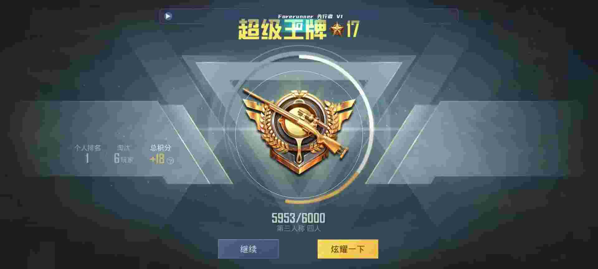和平精英鸡腿辅助自瞄 - 王者卡盟平台官网辅助预览图